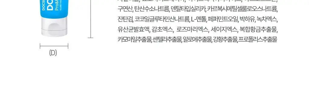 [무불소] 닥스메디 닥트러스트 프로엔프리 치약 100g 상세페이지 30